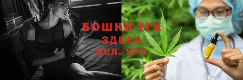 где можно купить   Гусиноозёрск  Бошки Шишки Ganja 